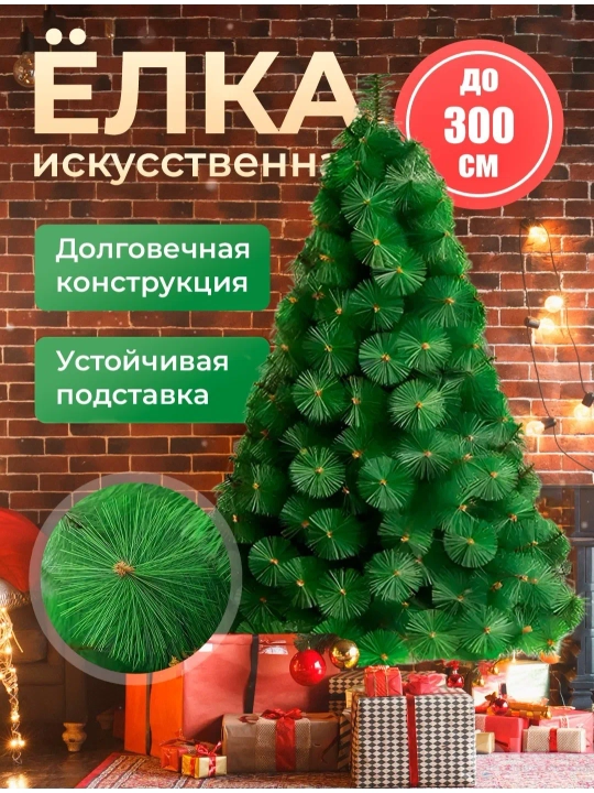 Yangi yil archasi, Sun'iy archa, 120sm-300smgacha tanlovga,bayram uchun ajoyib bezak,Archa