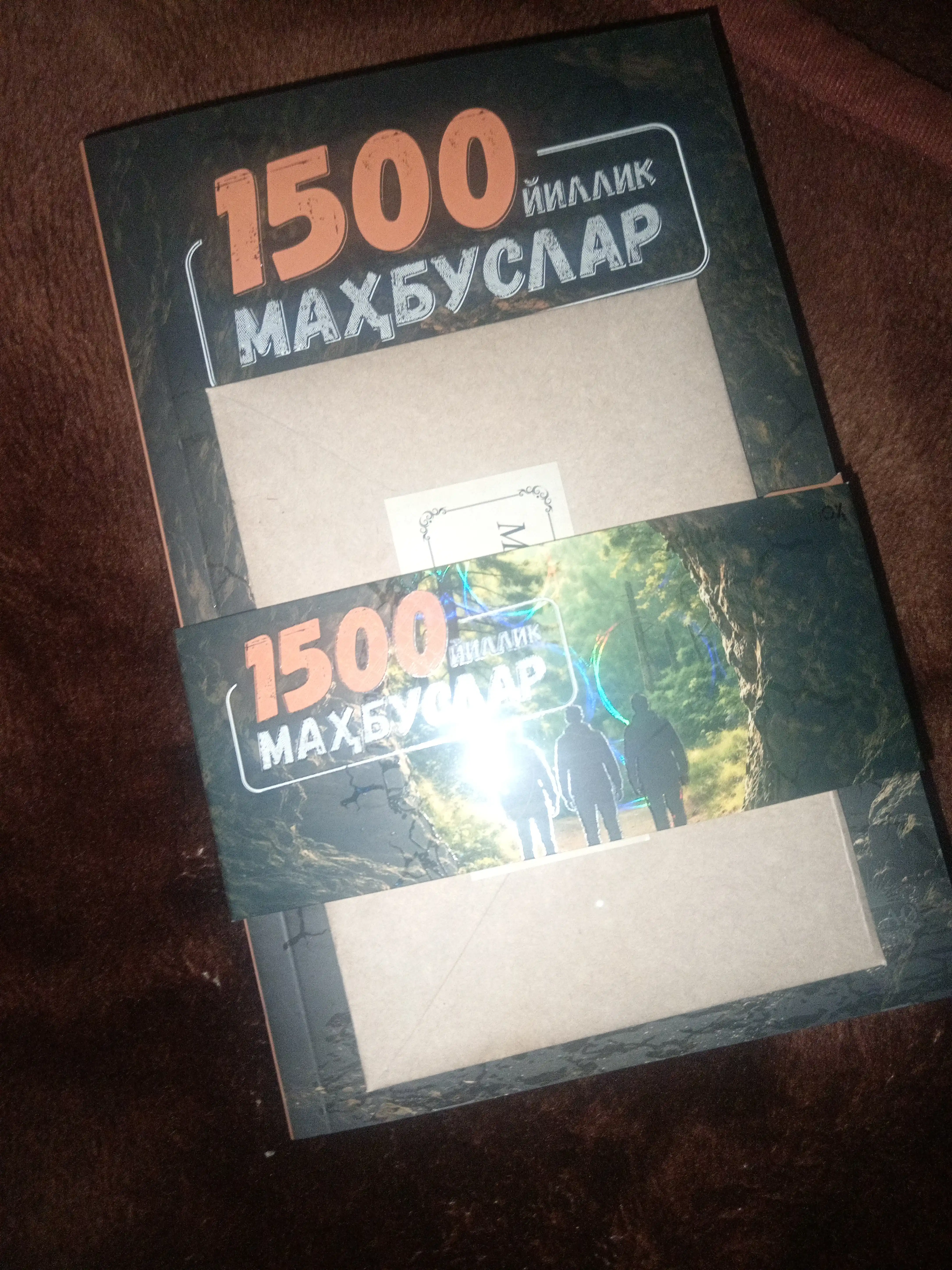 Ҳошим Абдуллоҳнинг, 1500 йиллик маҳбуслар, асари