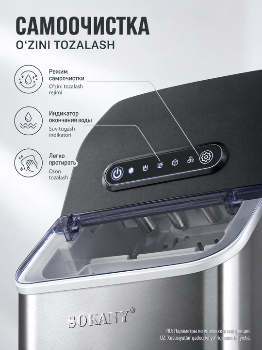 SOKANYSK-03047 stol ustidagi avtomatik muz generatori,o'z-o'zini tozalash,kuniga 12 kg muz