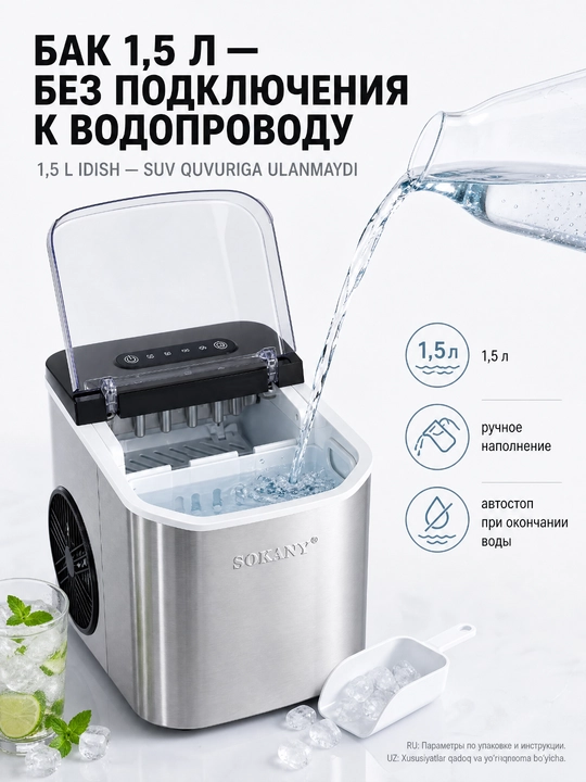 SOKANYSK-03047 stol ustidagi avtomatik muz generatori,o'z-o'zini tozalash,kuniga 12 kg muz