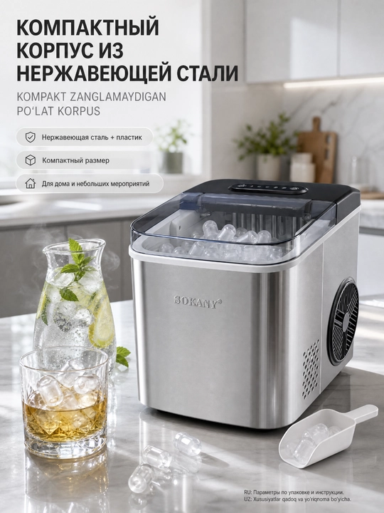 SOKANYSK-03047 stol ustidagi avtomatik muz generatori,o'z-o'zini tozalash,kuniga 12 kg muz