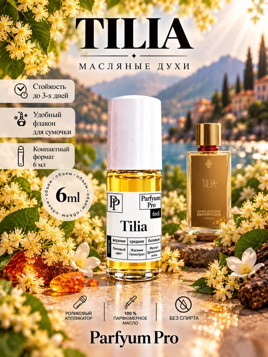 Tilia moyli atir, unisex, mushkambar, 6 ml by Parfyum Pro - 