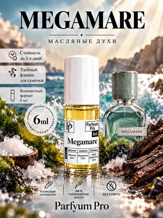 Megamare moyli atir, unisex mushkambar, 6 ml by Parfyum Pro - 