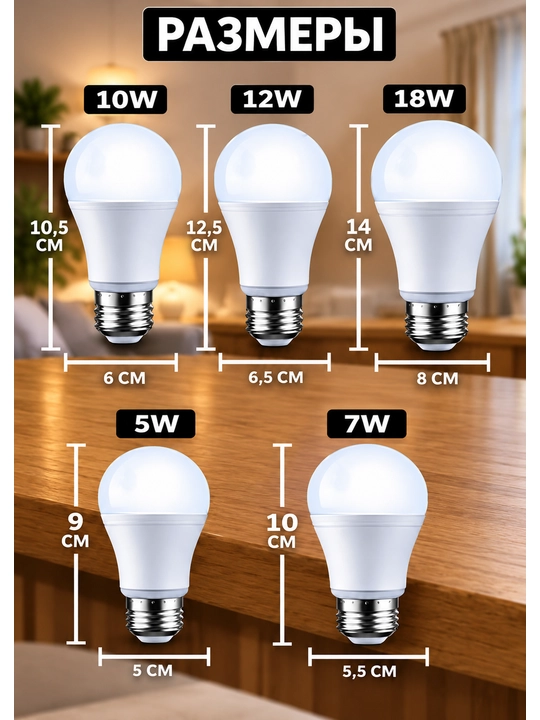 E27 LED lampa 5W–50W, 6500K, sovuq oq yorug‘lik, 90% gacha energiya tejamkor