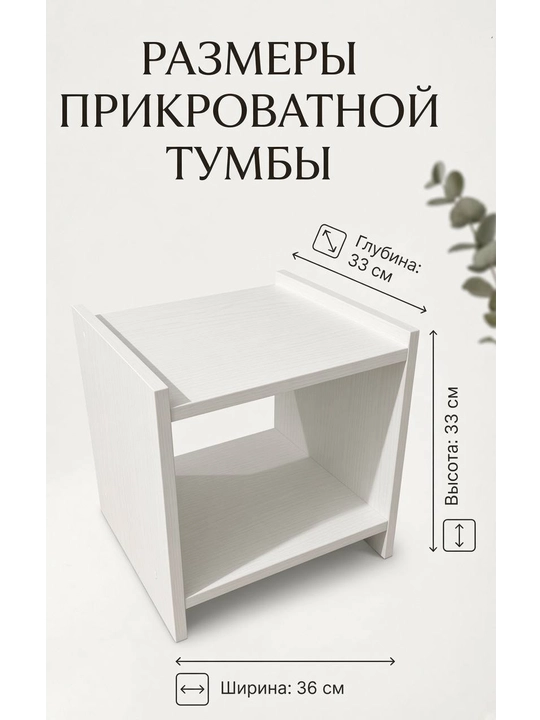 Yotoq yon tumba tokchali, tungi stol, kichik tumbochka organayzer