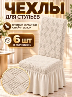 Молочный