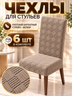 Бежевый