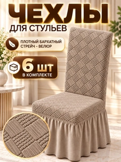 Бежевый меланж