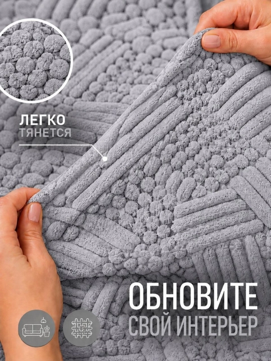 Чехлы на стулья, велюровые, со спинкой, комплект из 6 шт