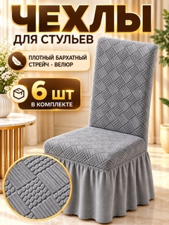 Серый меланж