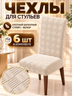 Кремовый