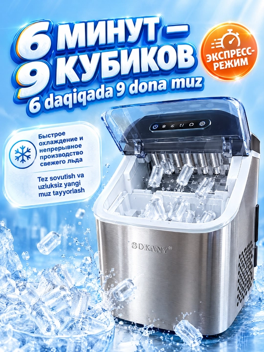 SOKANY SK-03047 stol ustidagi muz tayyorlovchi, tez muz ishlab chiqarish