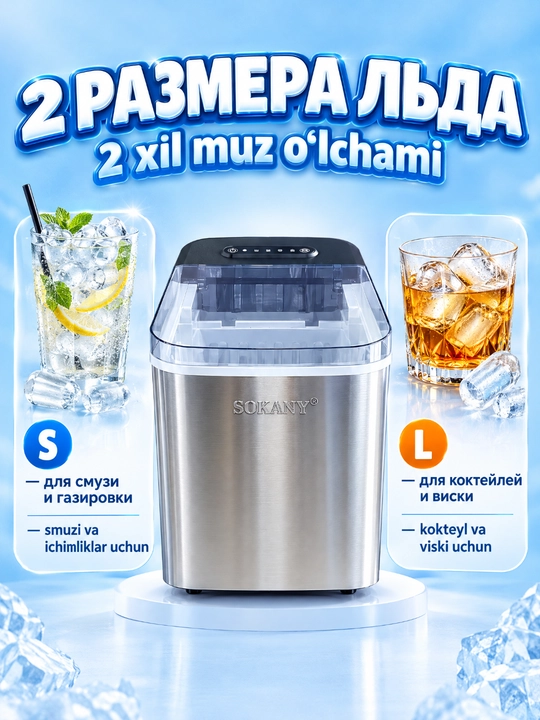 SOKANY SK-03047 stol ustidagi muz tayyorlovchi, tez muz ishlab chiqarish