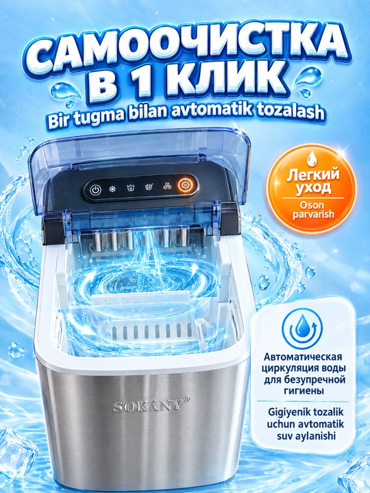 SOKANY SK-03047 stol ustidagi muz tayyorlovchi, tez muz ishlab chiqarish