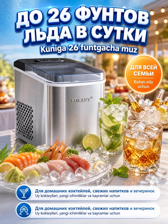 SOKANY SK-03047 stol ustidagi muz tayyorlovchi, tez muz ishlab chiqarish