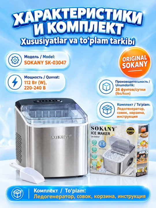 SOKANY SK-03047 stol ustidagi muz tayyorlovchi, tez muz ishlab chiqarish