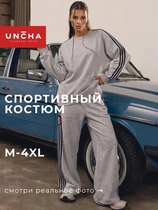 Dvoyka ayollar uchun, trikotaj sport kostyum — kofta va shimdan iborat UNCHA STORE - 
