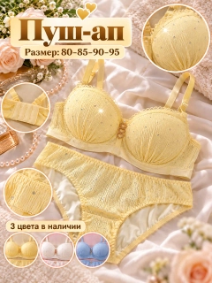 Желтый