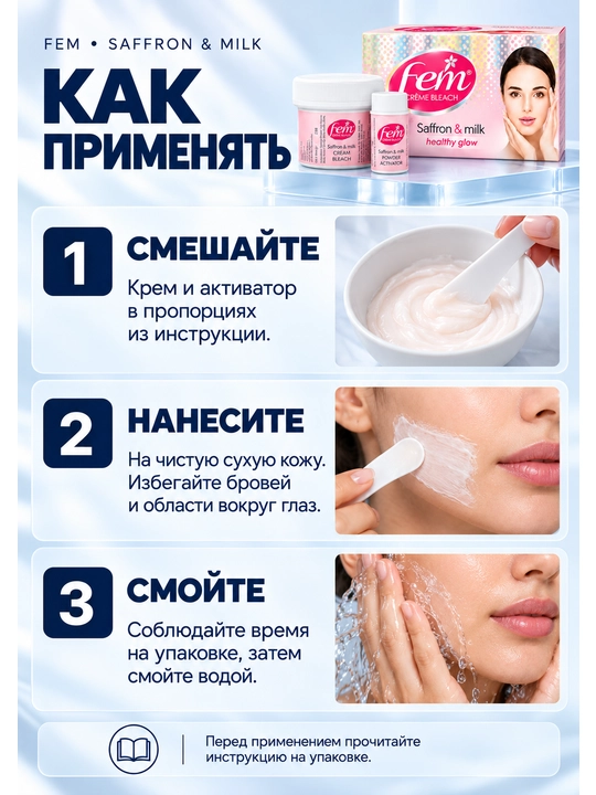 FEM qoshlar uchun, jolen, oqartiruvchi, qoshlarni tortish uchun krem, Honest 40 gr