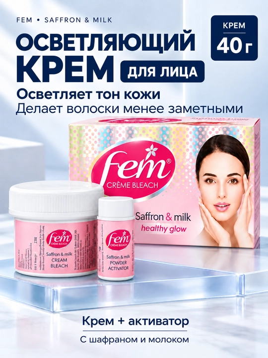 FEM qoshlar uchun, jolen, oqartiruvchi, qoshlarni tortish uchun krem, Honest 40 gr