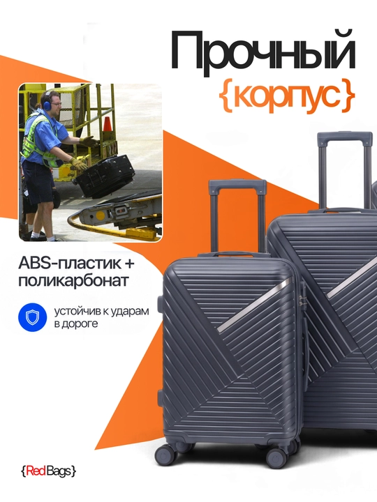 Чемодан для путешествий, полипропиленовый, 360° колёса, кодовый замок, 3 размера, 8 цветов