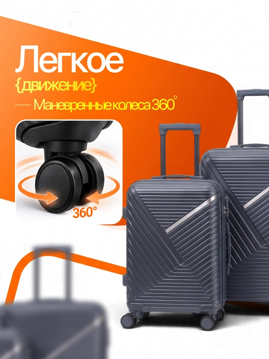 Чемодан для путешествий, полипропиленовый, 360° колёса, кодовый замок, 3 размера, 8 цветов