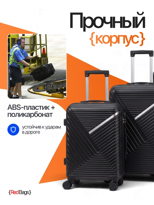 Чемодан для путешествий, полипропиленовый, 360° колёса, кодовый замок, 3 размера, 8 цветов