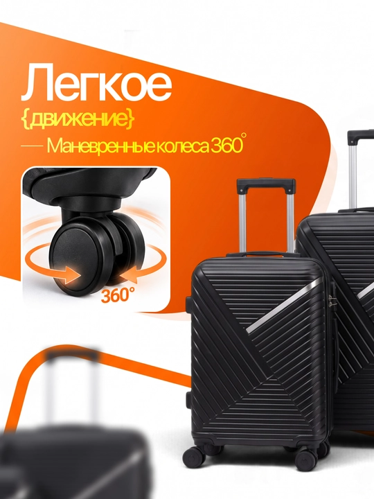 Чемодан для путешествий, полипропиленовый, 360° колёса, кодовый замок, 3 размера, 8 цветов