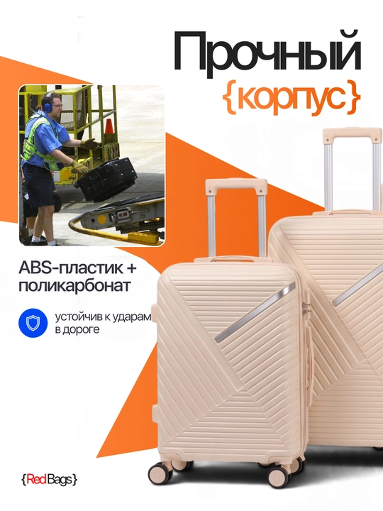 Чемодан для путешествий, полипропиленовый, 360° колёса, кодовый замок, 3 размера, 8 цветов