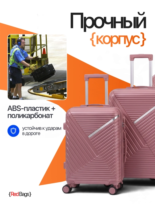 Чемодан для путешествий, полипропиленовый, 360° колёса, кодовый замок, 3 размера, 8 цветов