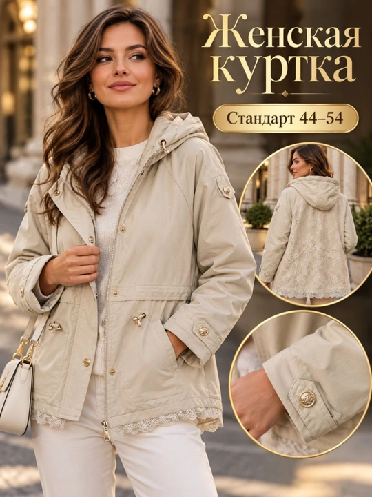 Ayollar kurtkasi, kapyushonli, zamokli, kuzgi bahorgi kurtka, standart 44-54 o'lcham