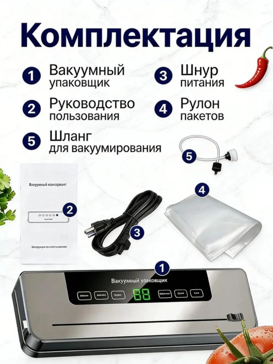 Oziq-ovqat vakuumli qadoqlash mashinasi + 10 ta sumka