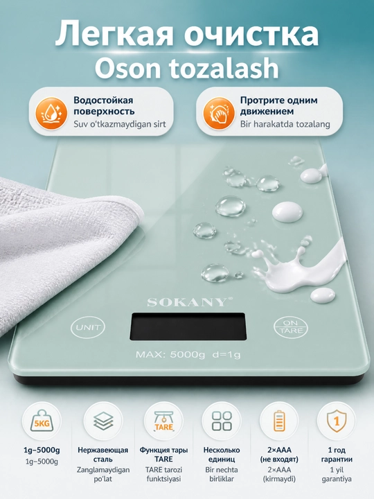 Кухонные электронные весы SOKANY SK-19092, до 5 кг, точность 1 г, нержавеющая сталь