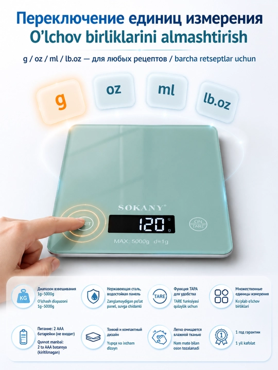 Кухонные электронные весы SOKANY SK-19092, до 5 кг, точность 1 г, нержавеющая сталь