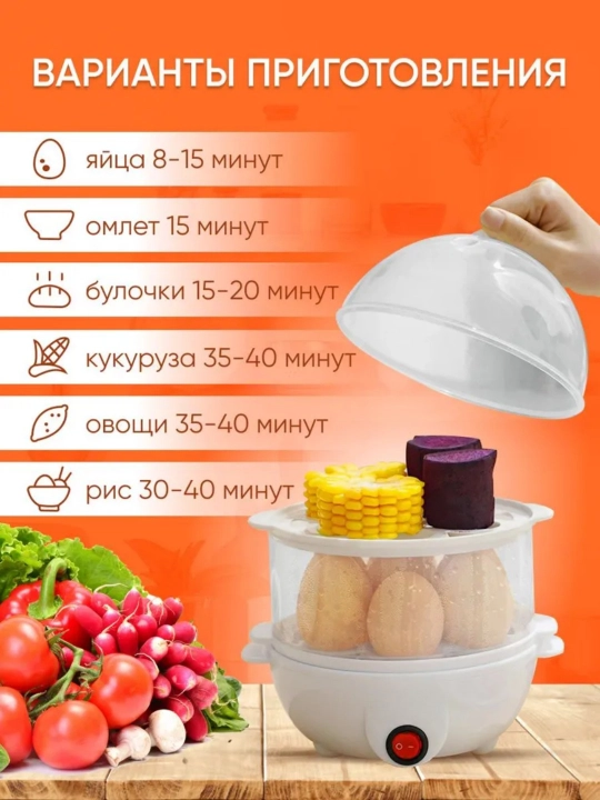 Мини-двухслойная пароварка для яиц - 