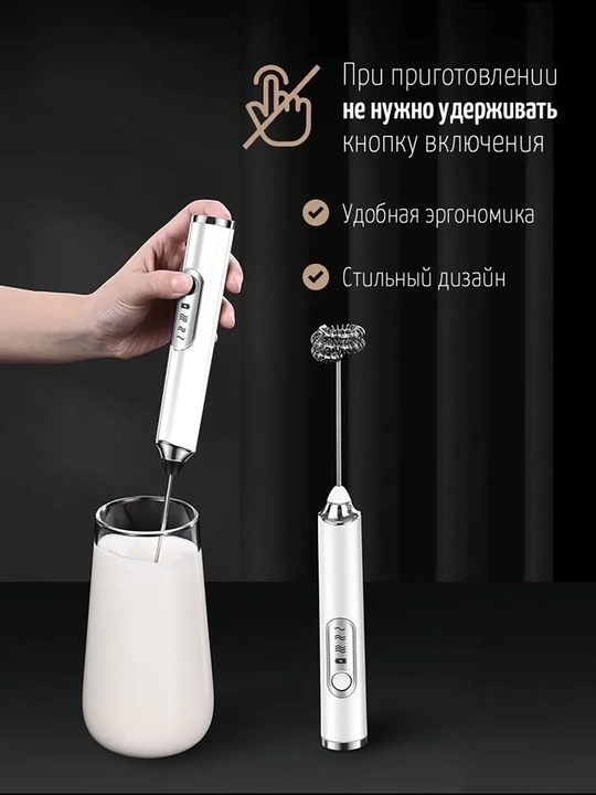 Akkumulyatorli elektr sut köpürtgich (kappuchinator)