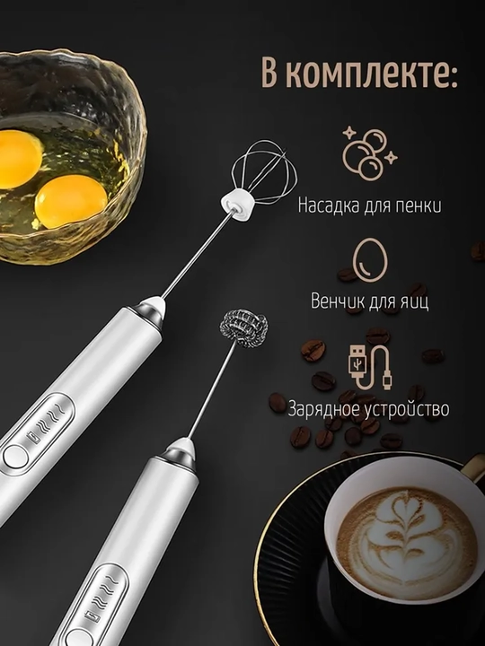 Akkumulyatorli elektr sut köpürtgich (kappuchinator)