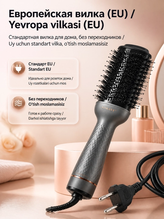 SOKANY SK-15061 фен-щетка для укладки волос, 1200 Вт, сушка и стилизация