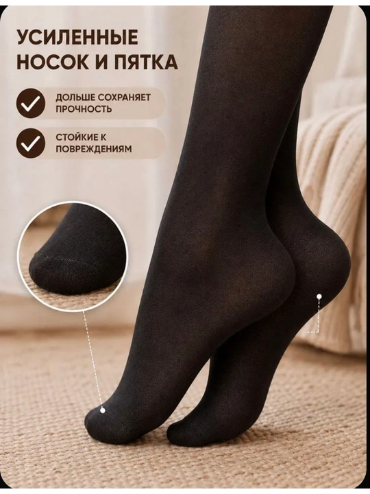 Женские тёплые колготки на осень и зиму с мехом и без меха, утеплённые колготки для женщин