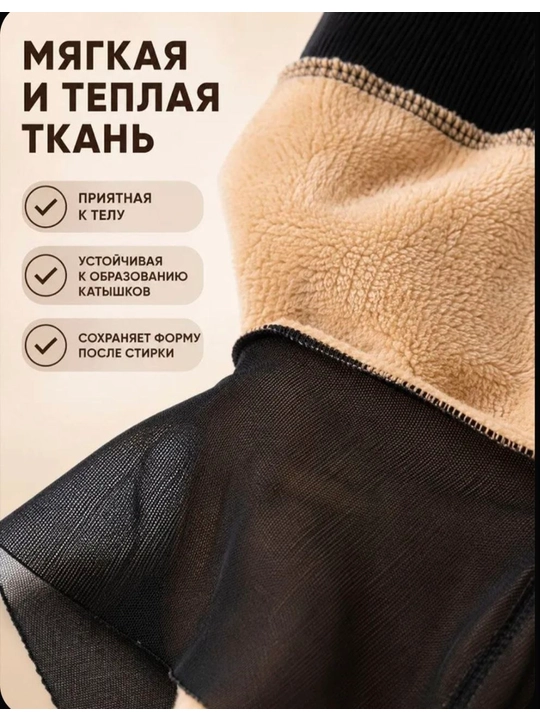 Женские тёплые колготки на осень и зиму с мехом и без меха, утеплённые колготки для женщин