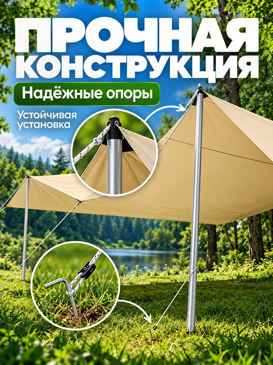Turistik tent, palatka soyabon, chodir, tabiatda dam olish va piknik uchun, 450×520 sm