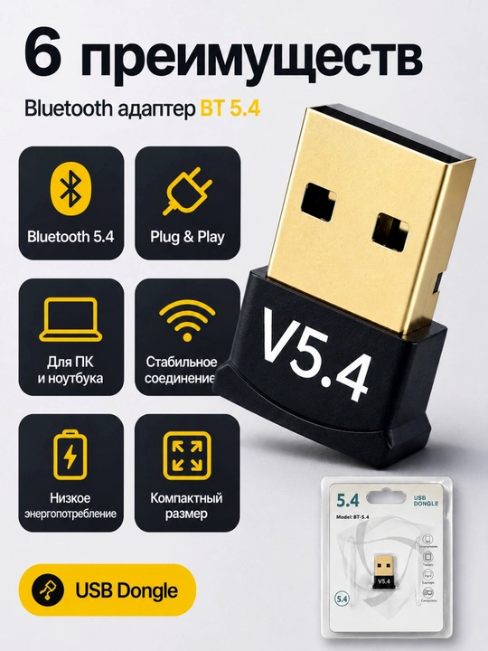 Kompyuter va noutbuk uchun Bluetooth 5.4 adapteri - 
