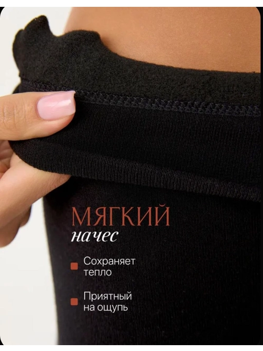 Ayollar uchun kuz va qish mavsumiga issiq kolgotkalar, mexli va mexsizsiz