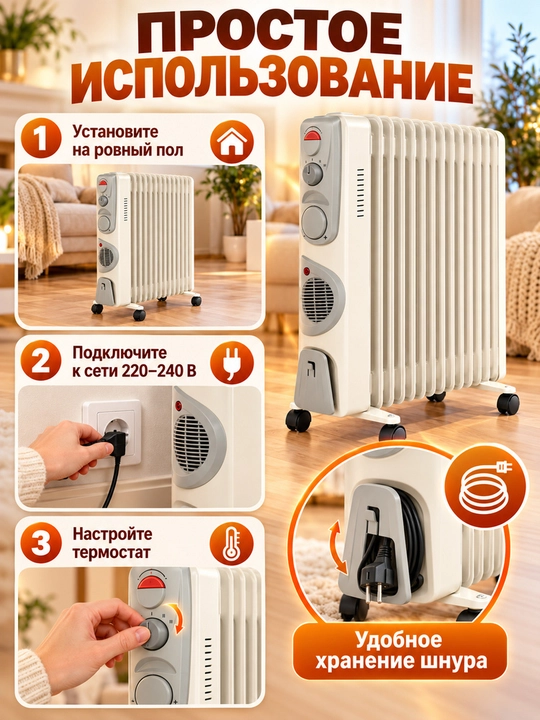 Moyli radiator 9/11/13 seksiyali, ventilyatorli, g‘ildirakli, 25–35 m² uy va ofis uchun