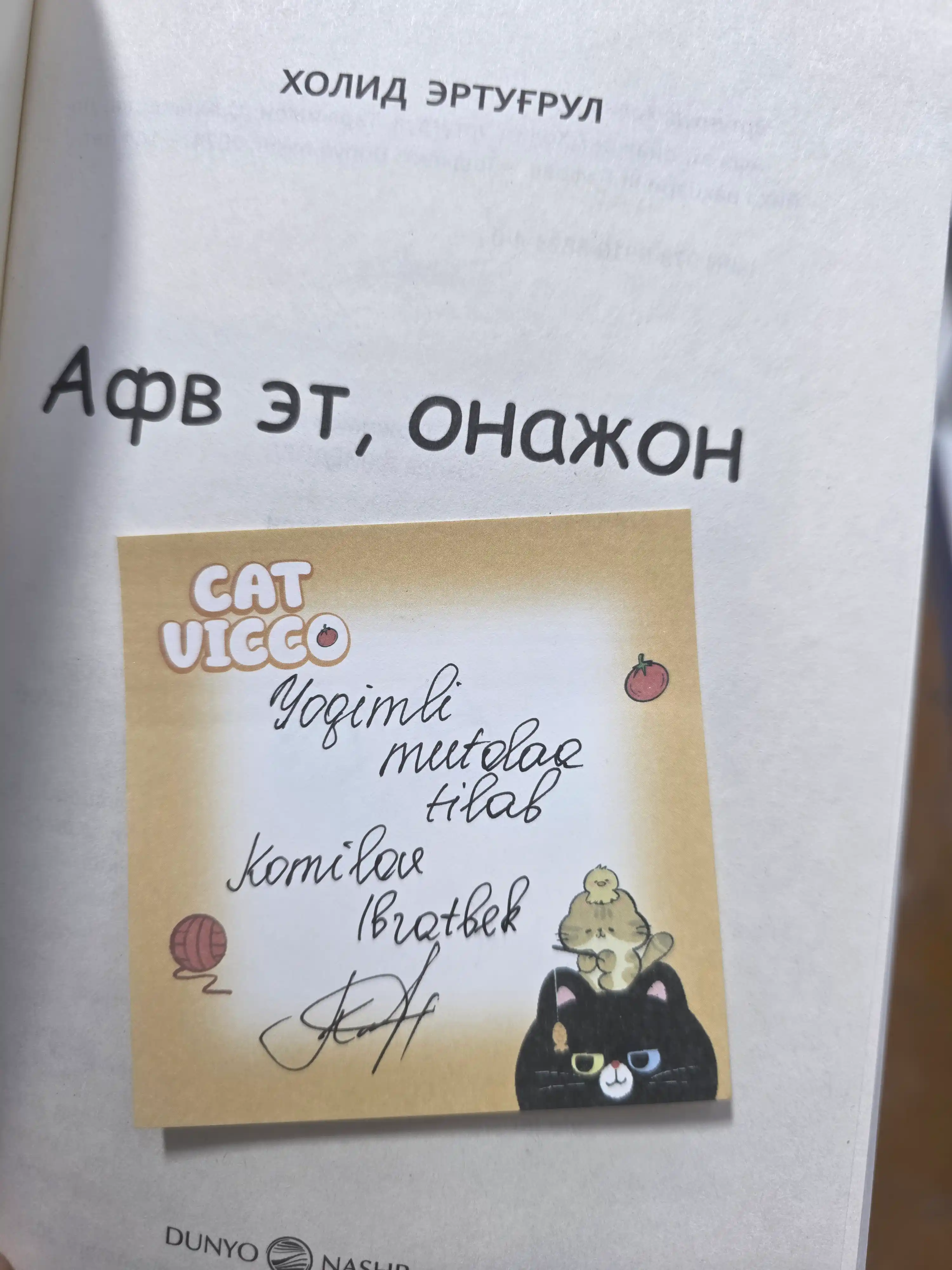 Avf et, Onajon, Xalid Ertugrul