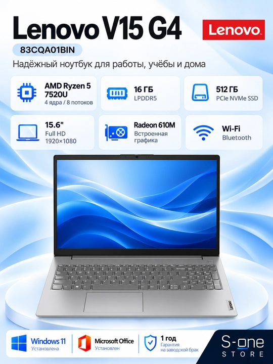 Ноутбук LENOVO V15 G4 AMN R5-7520U 16GB 512GB SSD 15,6 FHD W11 ARCTIC GREY - 