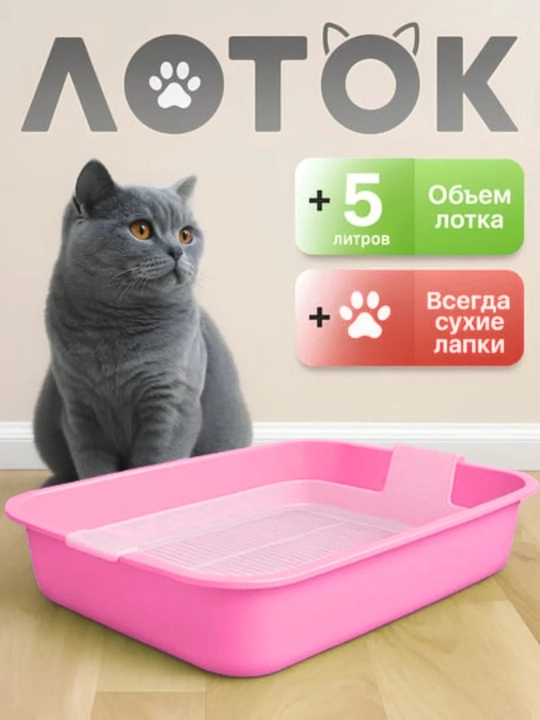Специальные лотки для кошек с сеткой, туалет, 37.5 * 27 * 7.2 см, 350 г - 