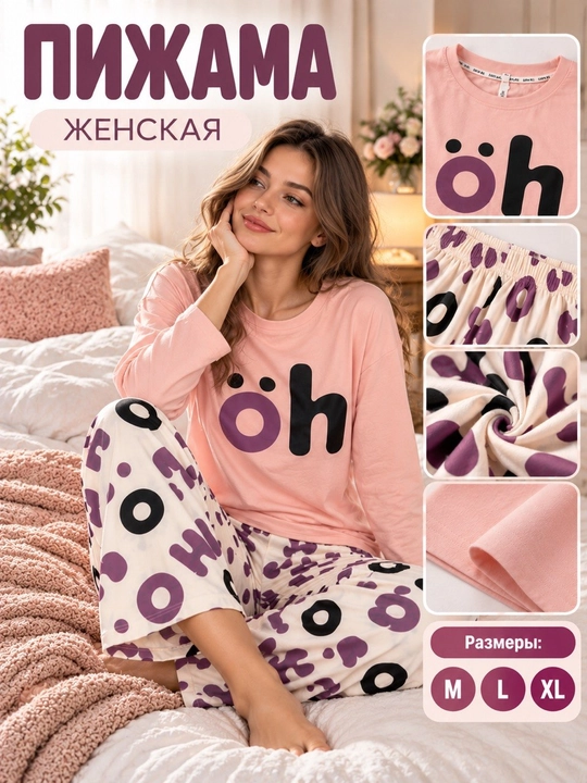 Ayollar uchun pijama, uzun yengli kofta va shimdan iborat uy kiyimi to‘plami, 100% paxta