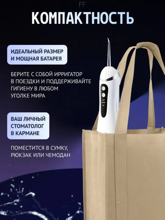 Og‘iz bo‘shlig‘i uchun ko‘chma irrigator