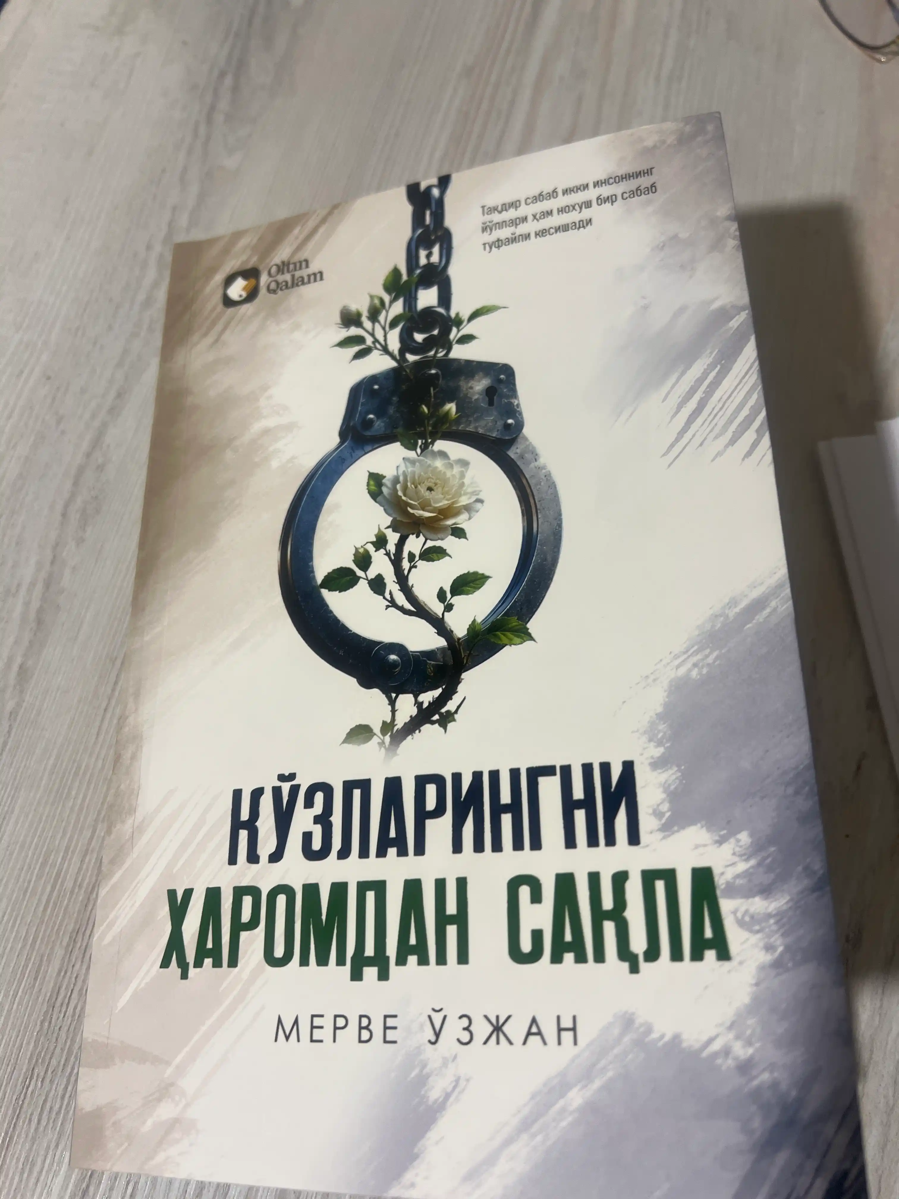 Кўзларингни ҳаромдан сақла